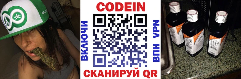 Кодеин напиток Lean (лин)  Харовск 