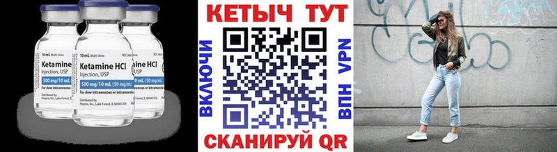 Кетамин VHQ  Харовск 